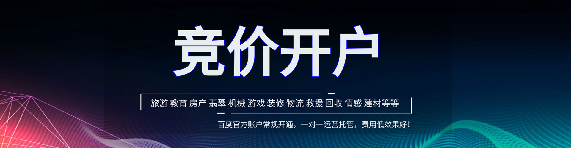 天峻谷歌sem